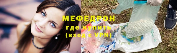 мяу мяу мука Аркадак