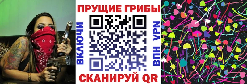 Псилоцибиновые грибы MAGIC MUSHROOMS  blacksprut ТОР  Учалы 
